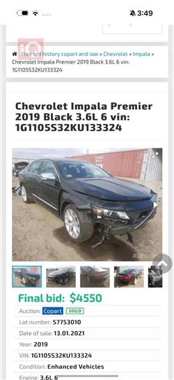 شيفروليه امبالا